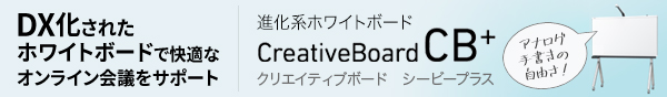 CreativeBoard CB+