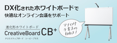 CreativeBoard CB+
