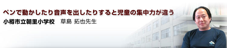 e-case-otaru.jpg