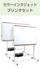 N-21 カラーインクジェットプリンタセット