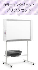 N-21J カラーインクジェットプリンタセット