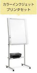 NF-20 カラーインクジェットプリンタセット