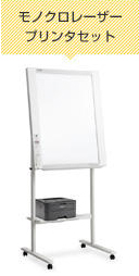 NF-20 モノクロレーザープリンtなセット