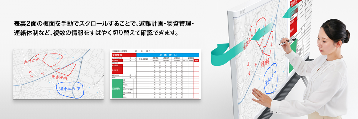 ボードスクロールイメージ