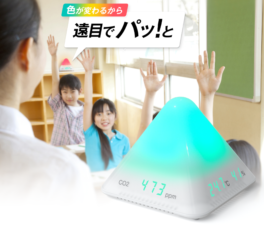 色が変わるから遠目でパっと!