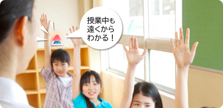 園、学校の熱中症対策におすすめ!