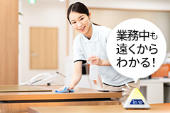 介護施設「業務中も遠くからわかる」