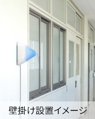壁掛けイメージ