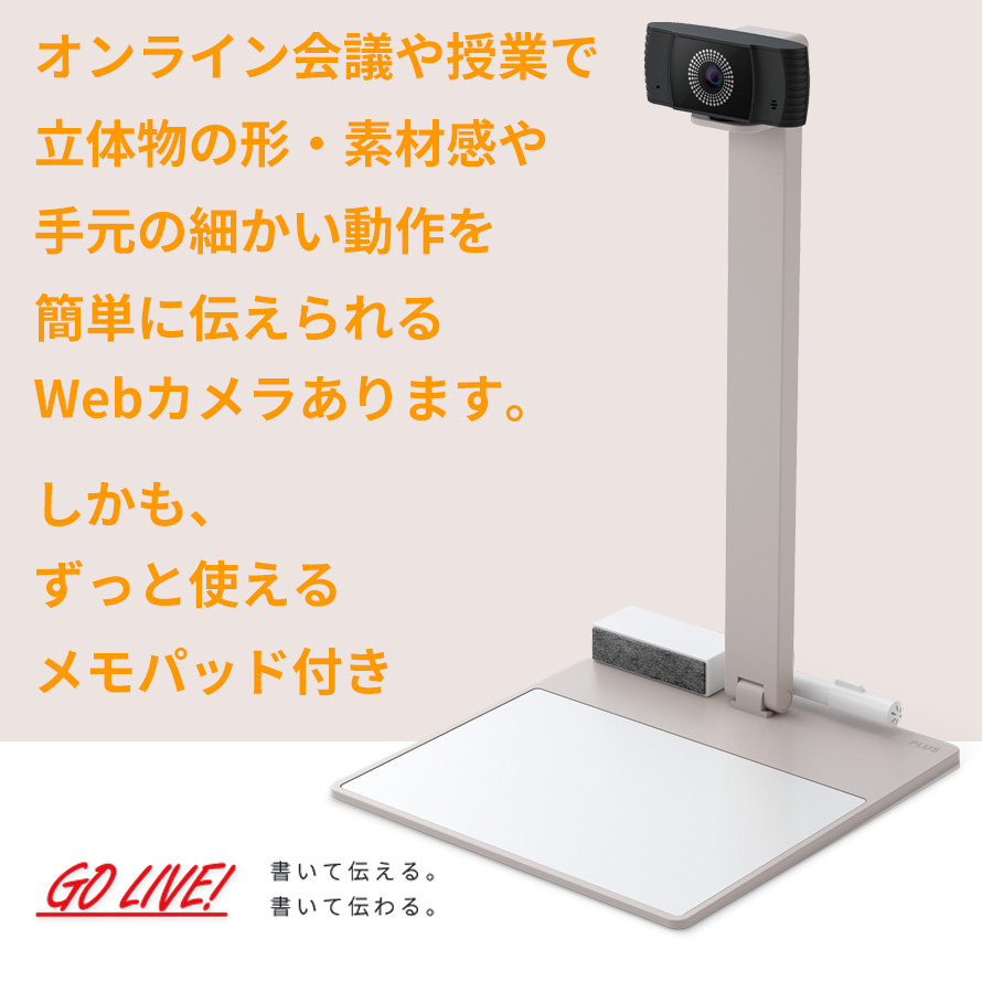 筆記パッド付書画カメラ ライブライティングパッド