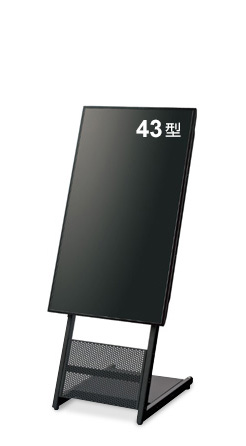 43型ディスプレイ＋スタンドセット（傾斜タイプ）
