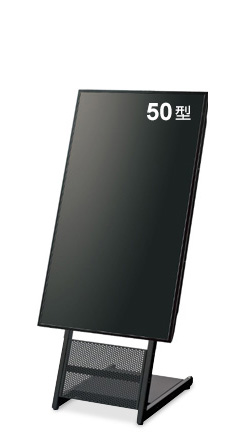 50型ディスプレイ＋スタンドセット（傾斜タイプ）