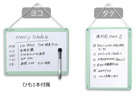 ヒモを使った壁掛けイメージ