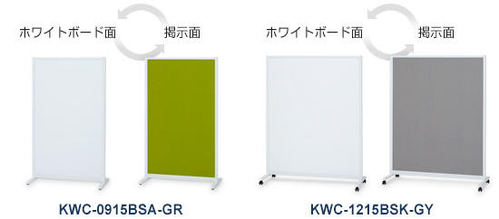 パーティションホワイトボード片面掲示タイプ