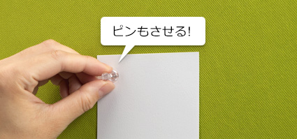 ピンもさせます。