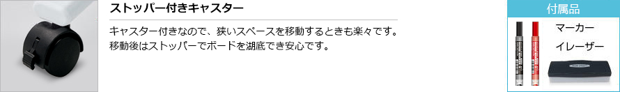 ストッパー付きキャスター