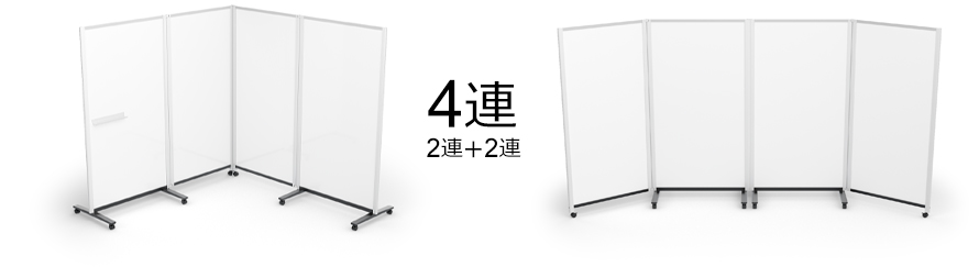 4連(2連+2連)レイアウト案