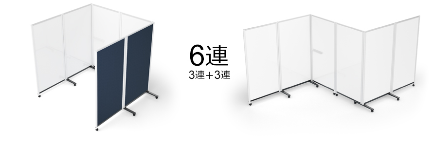 6連(3連+3連)レイアウト案
