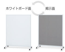 パーティションホワイトボード 片面掲示板タイプ キャスタータイプ