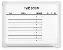 ニッケルホーロー板面仕様の脚付きホワイトボード 両面タイプ