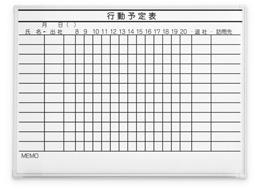 行動予定表・横型ホワイトボード / LB2-230-K013