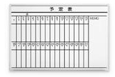 月予定表・横型ホワイトボード / LB2-230-k002