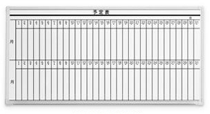 月予定表・横型ホワイトボード / LB2-360-K011