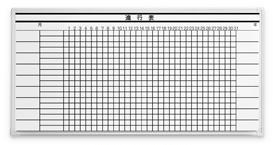 進行表　ホワイトボード / LB2-340-K001