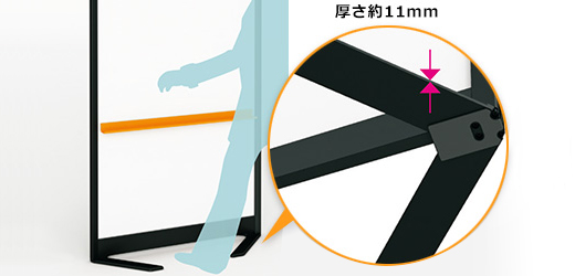 厚さ11mmのくの字脚でつまずきません!