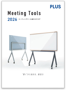 ミーティングツール総合カタログ（2025年）