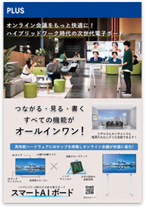 クリエイティブボード CB+